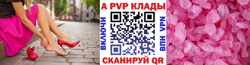Alpha-PVP Соль Купить Можайск