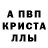 Alpha-PVP кристаллы lesha manakin