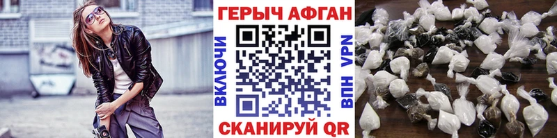 ГЕРОИН белый Купить где Можайск