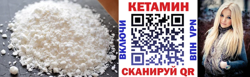 Кетамин VHQ Купить Можайск