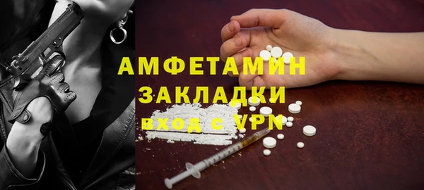 метамфетамин Заволжск