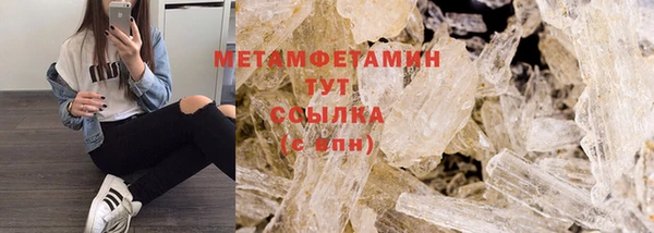 метамфетамин Заволжск