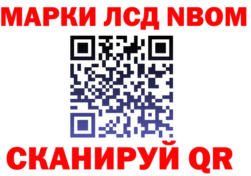 Марки N-bome 1,5мг ссылка даркнет blacksprut Можайск